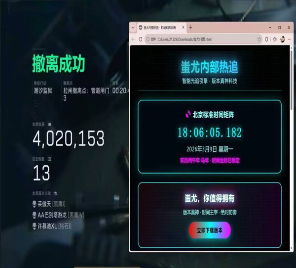 初中生制作外挂三角洲透视自瞄效果